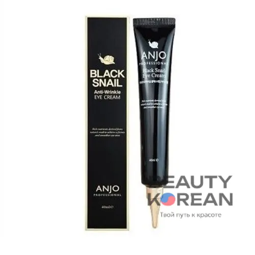 Крем для области вокруг глаз с муцином черной улитки Black Snail Anti-Wrinkle Eye Cream, 40мл