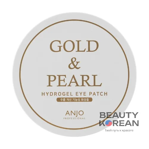 Гидрогелевые патчи для области вокруг глаз с частицами золота и жемчужной пудрой, 60шт.