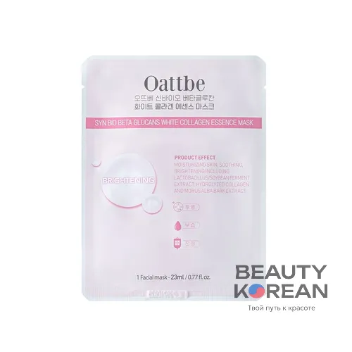 Тканевая маска для лица выравнивающая тон, 25мл