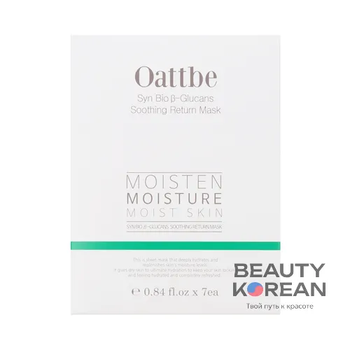 Тканевая маска для лица восстанавливающая, 25мл