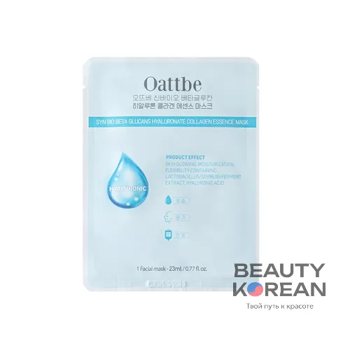 Тканевая маска для лица увлажняющая, 25мл