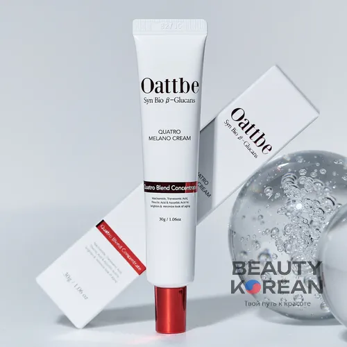 Концентрированный омолаживающий крем против пигментации Oattbe Quatro Melano Cream, 30гр